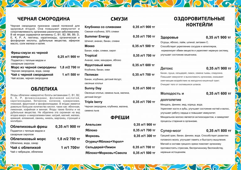Спа_2 стр_май 2022