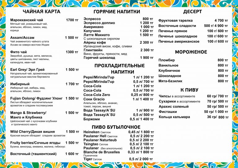 Спа_макет_май2022_1 стр