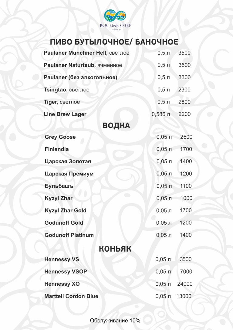 Восток_май 10 стр