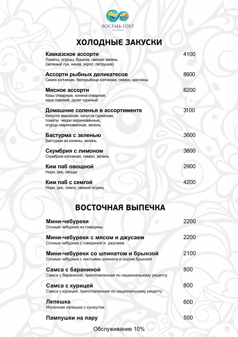 Восток_май 2 стр