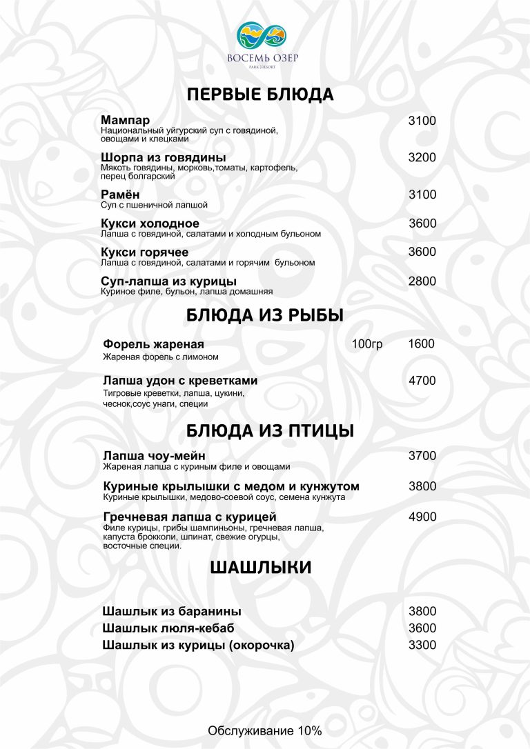 Восток_май 3 стр