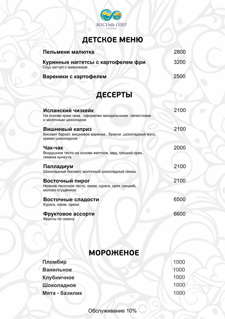 Восток_май 6 стр