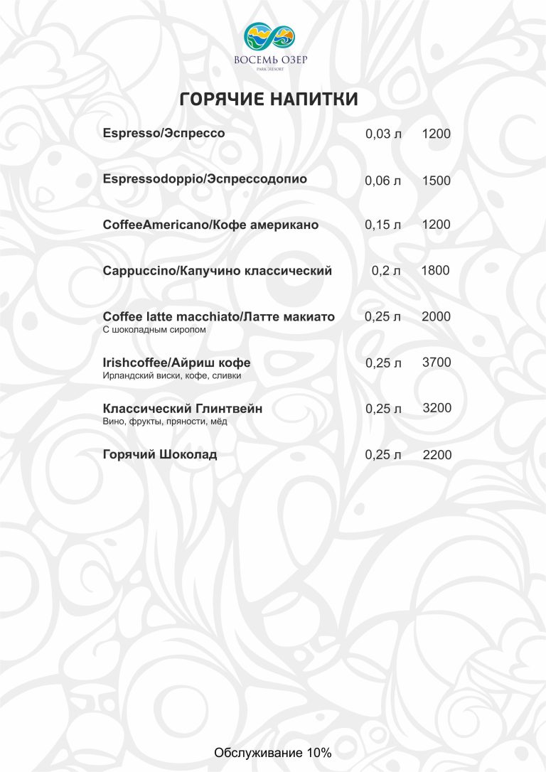 Восток_май 8 стр