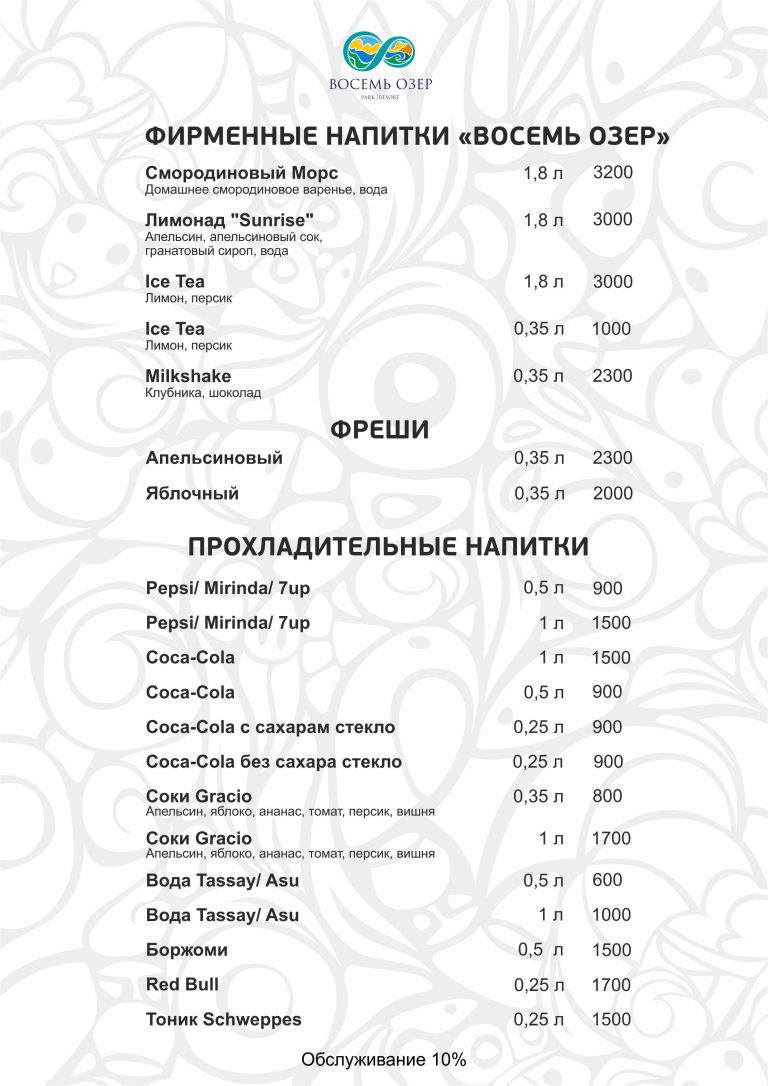 Восток_май 9 стр