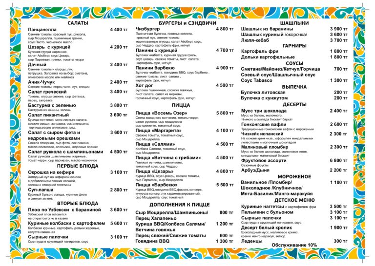 Султан 2024 правленный pages to jpg 0001 1 scaled