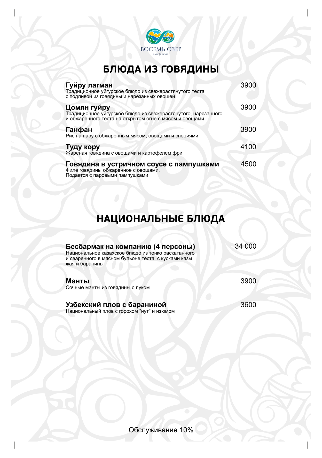 Восток сентябрь 2024 page 0003