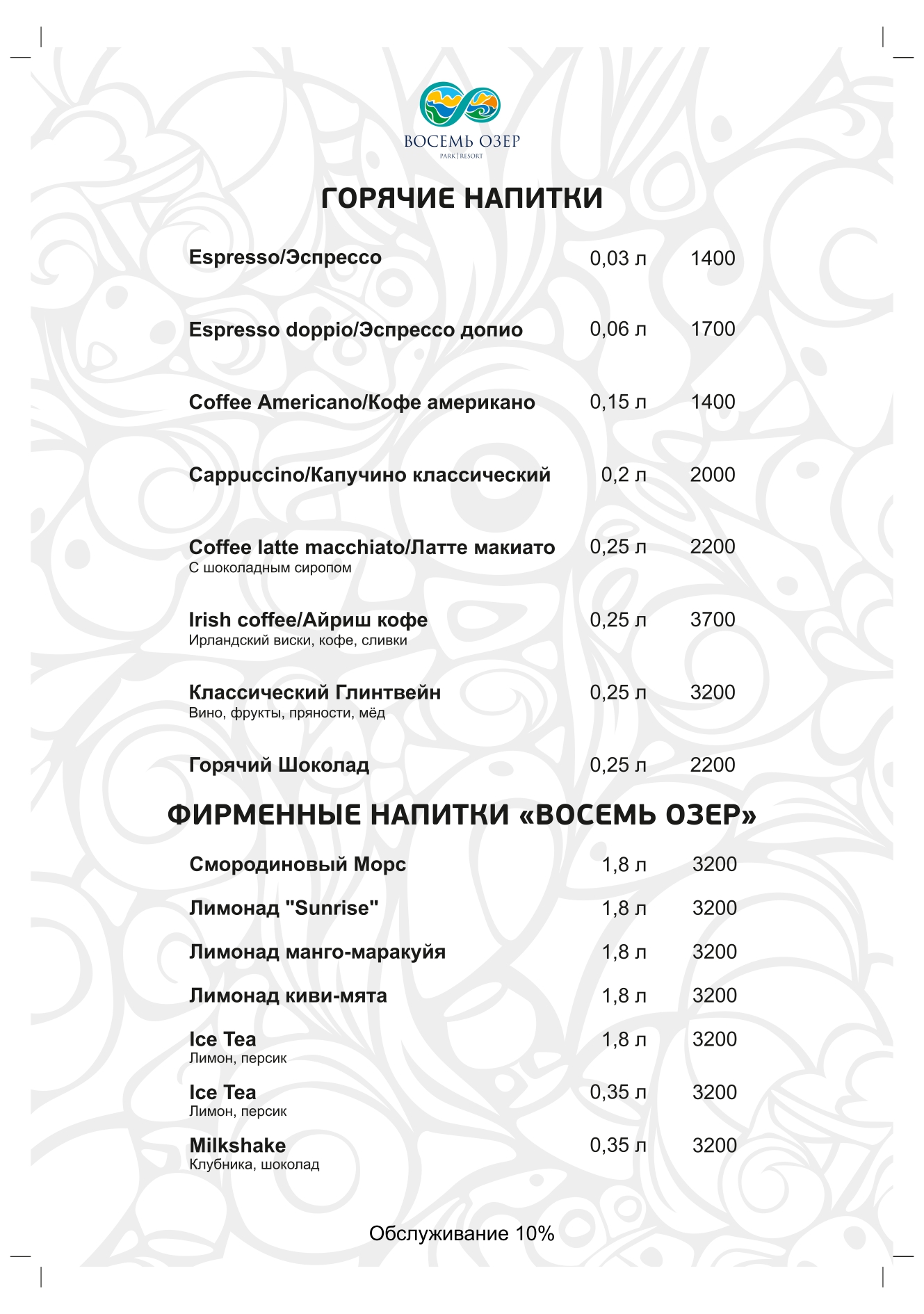 Восток сентябрь 2024 page 0007