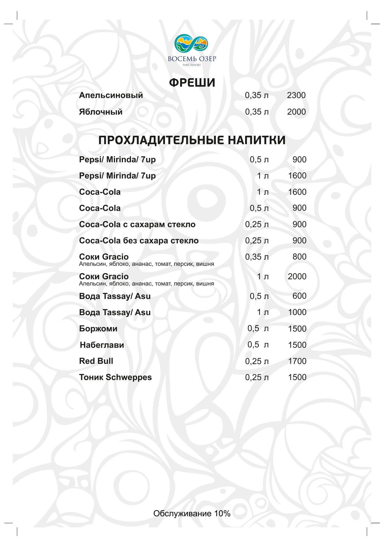 Восток сентябрь 2024 page 0008