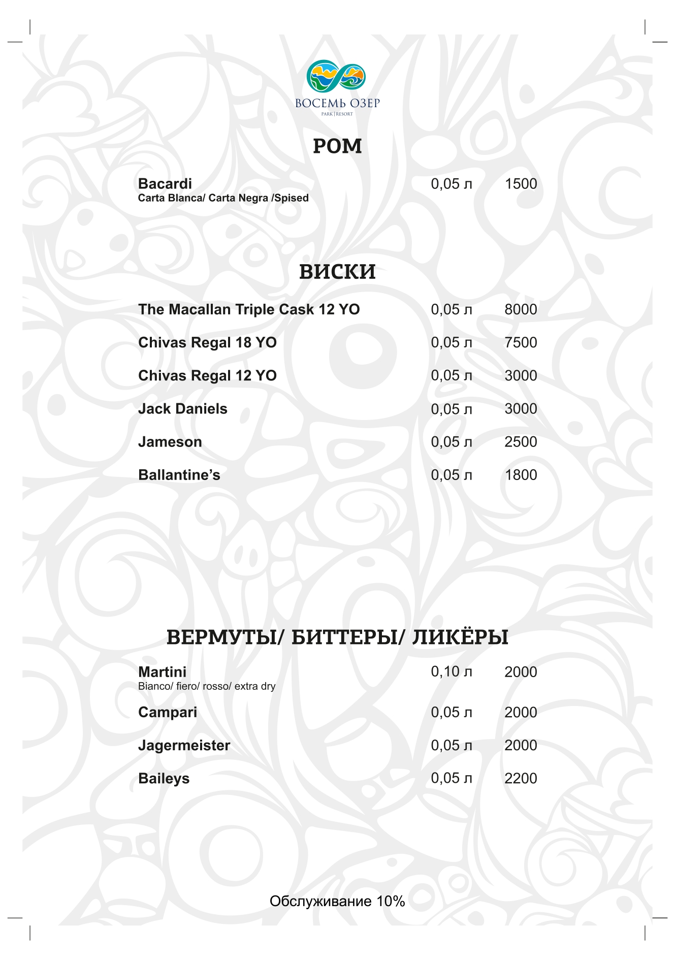Восток сентябрь 2024 page 0010