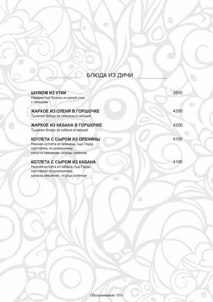 Арована 8 озер сентябрь 24 ПДФ page 0001 1