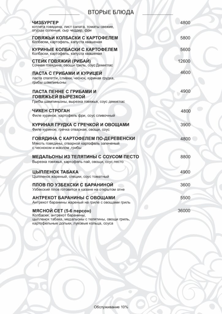 Арована 8 озер сентябрь 24 ПДФ page 0005 1