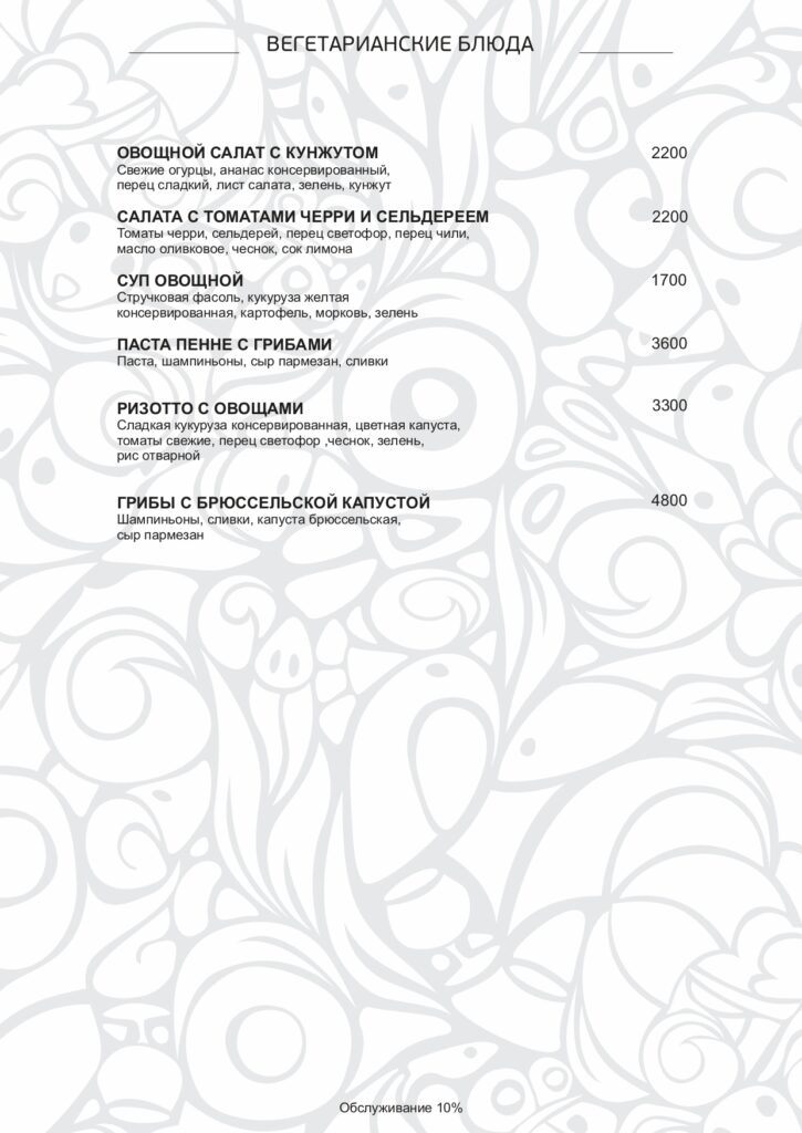 Арована 8 озер сентябрь 24 ПДФ page 0007 1