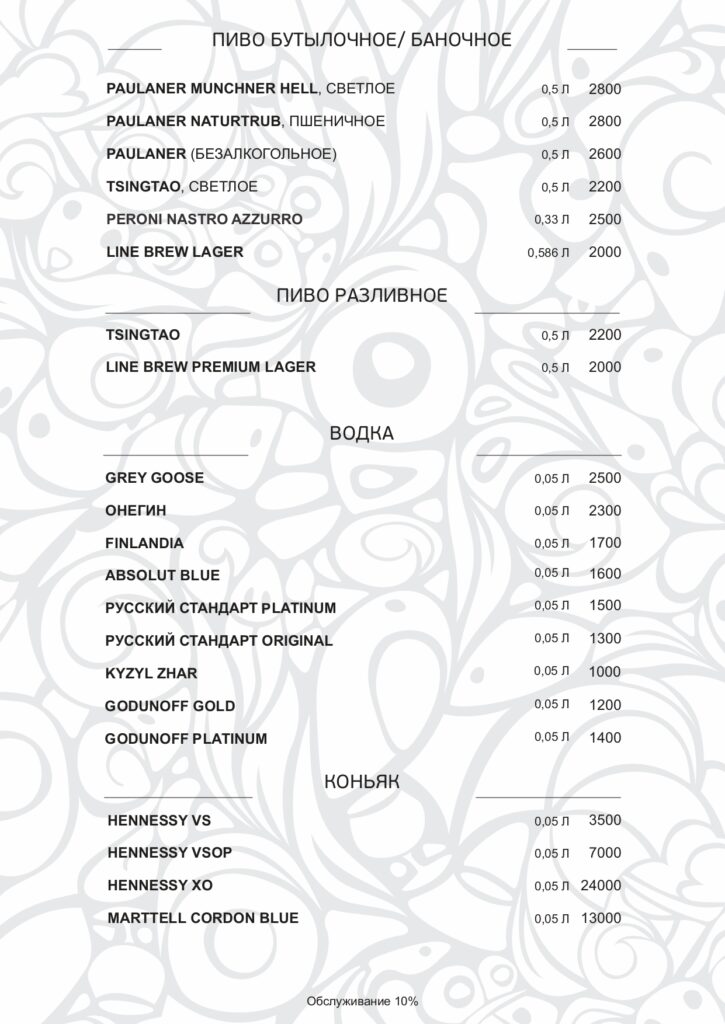 Арована 8 озер сентябрь 24 ПДФ page 0010 1